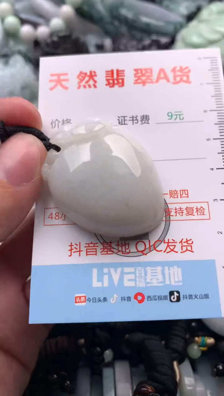 【闪购商品】翡翠吊坠(不含链)未镶嵌1