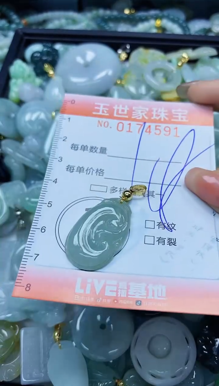 【闪购商品】翡翠颈饰未镶嵌闪购0174591