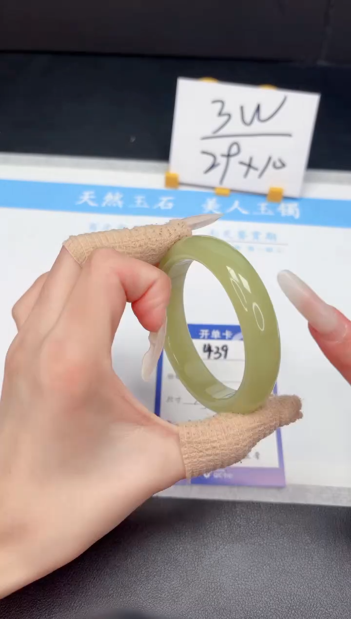 【闪购商品】石英质玉手镯未镶嵌439-56.2