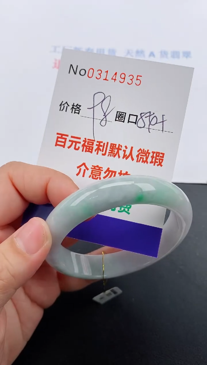 【闪购商品】翡翠手镯未镶嵌翡翠0314935