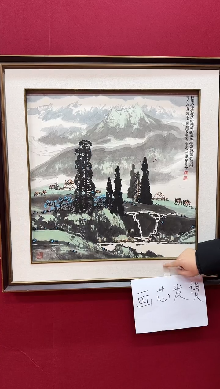 【闪购商品】国画天津人美-LMS-绘画