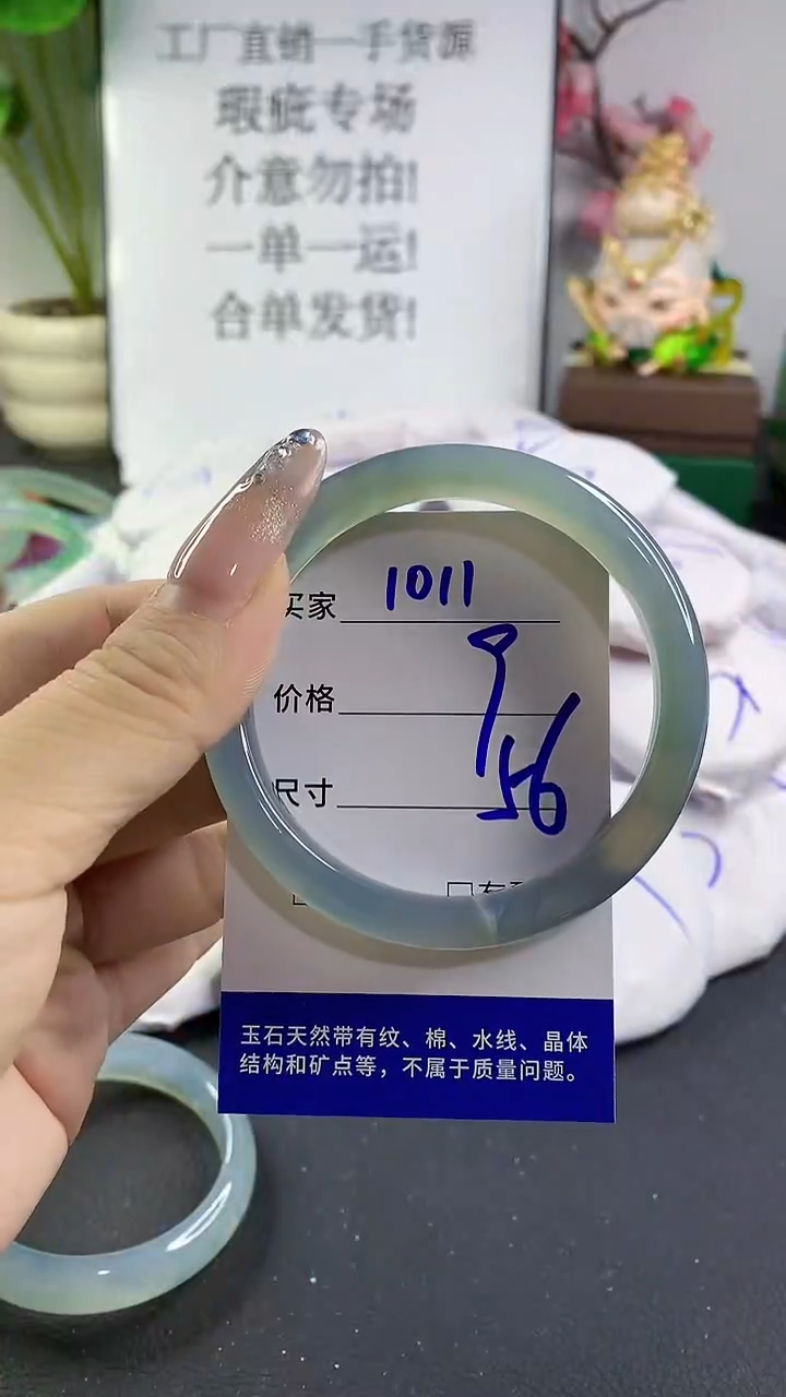玛瑙/玉髓手镯未镶嵌1011