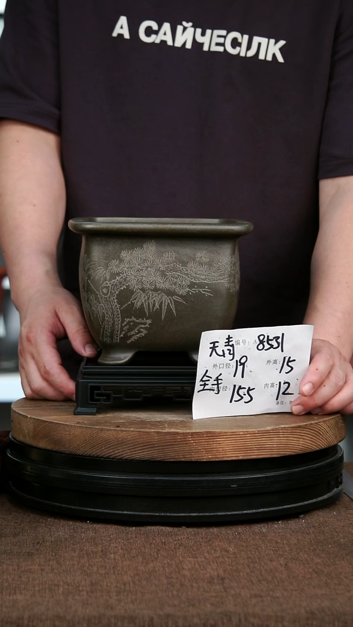 紫砂花盆8531+S 神力紫砂