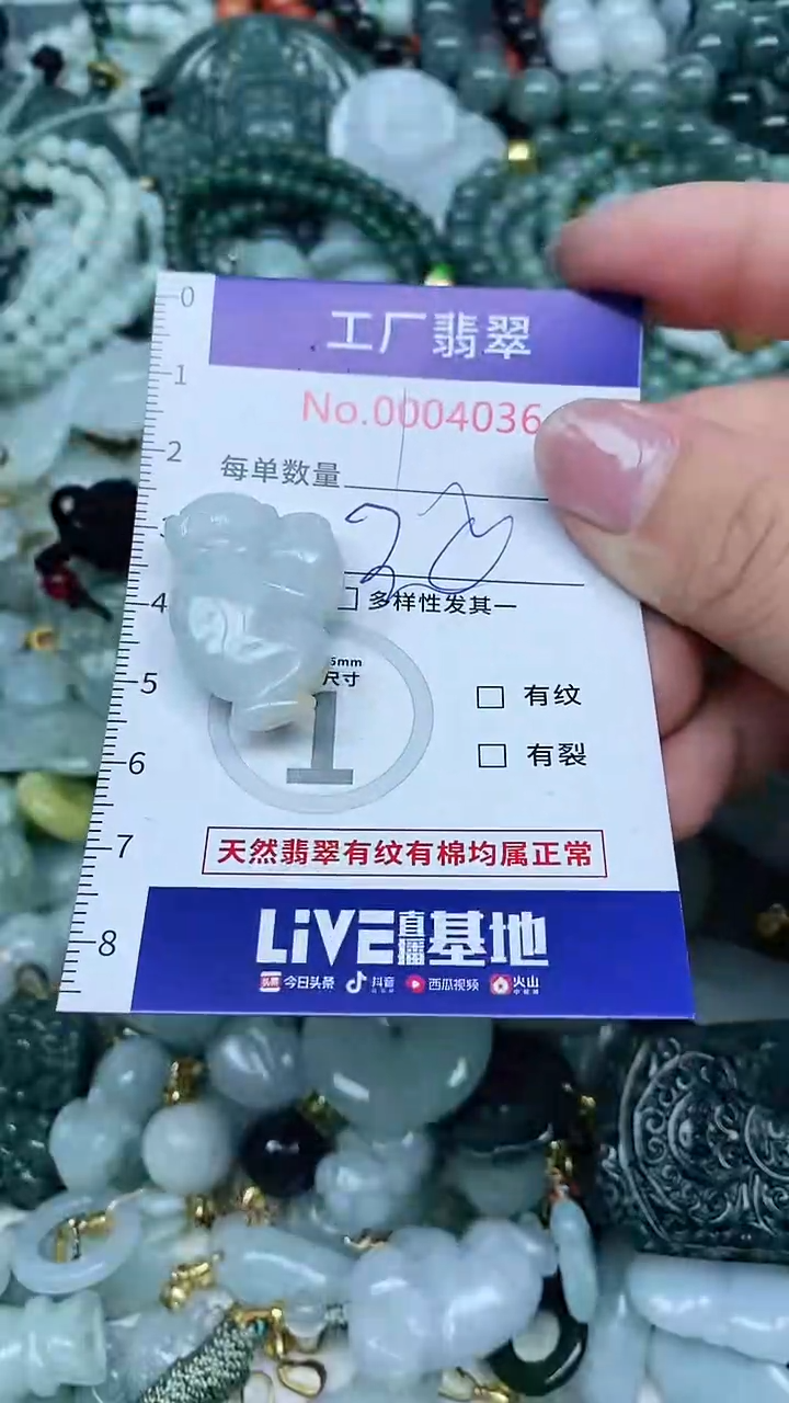 【闪购商品】翡翠吊坠(不含链)未镶嵌翡翠