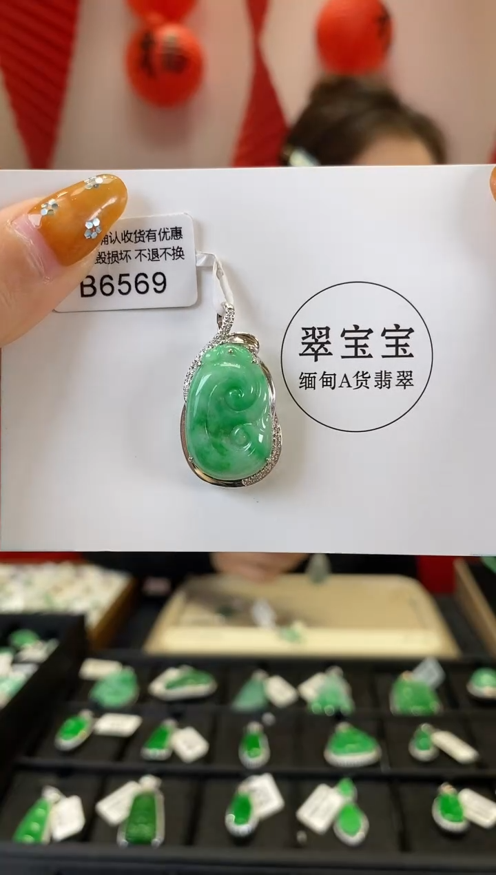 【闪购商品】翡翠颈饰18K金镶嵌B6569 如意 含运营费
