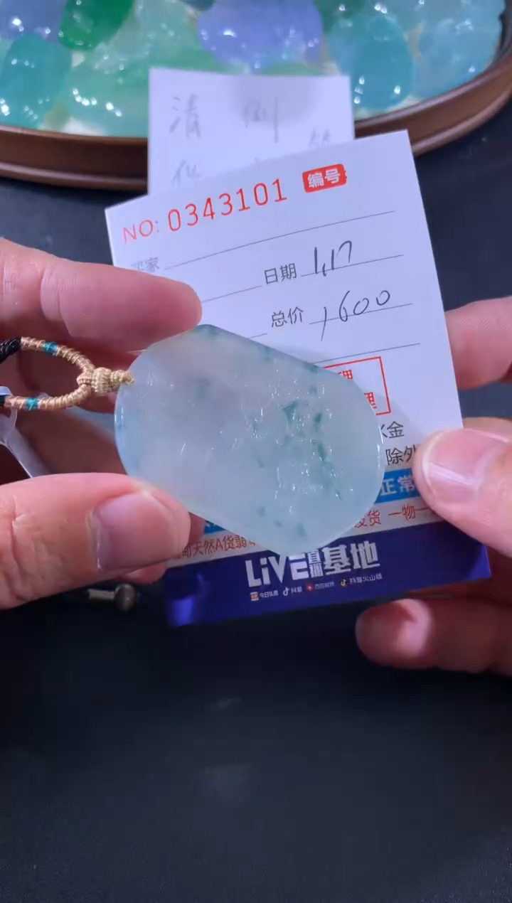 【闪购商品】翡翠颈饰未镶嵌天然A货翡翠