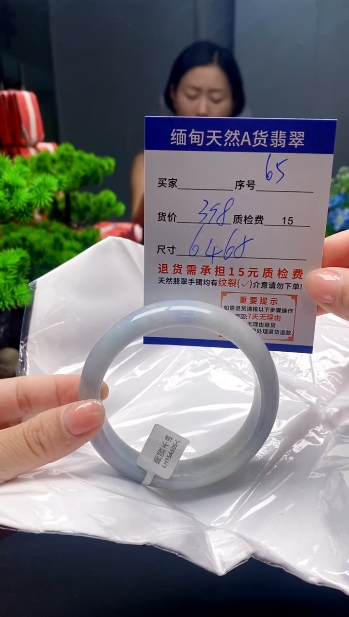 未镶嵌手镯翡翠喜**?65缅甸天然A货翡翠需包容瑕疵，介意慎拍