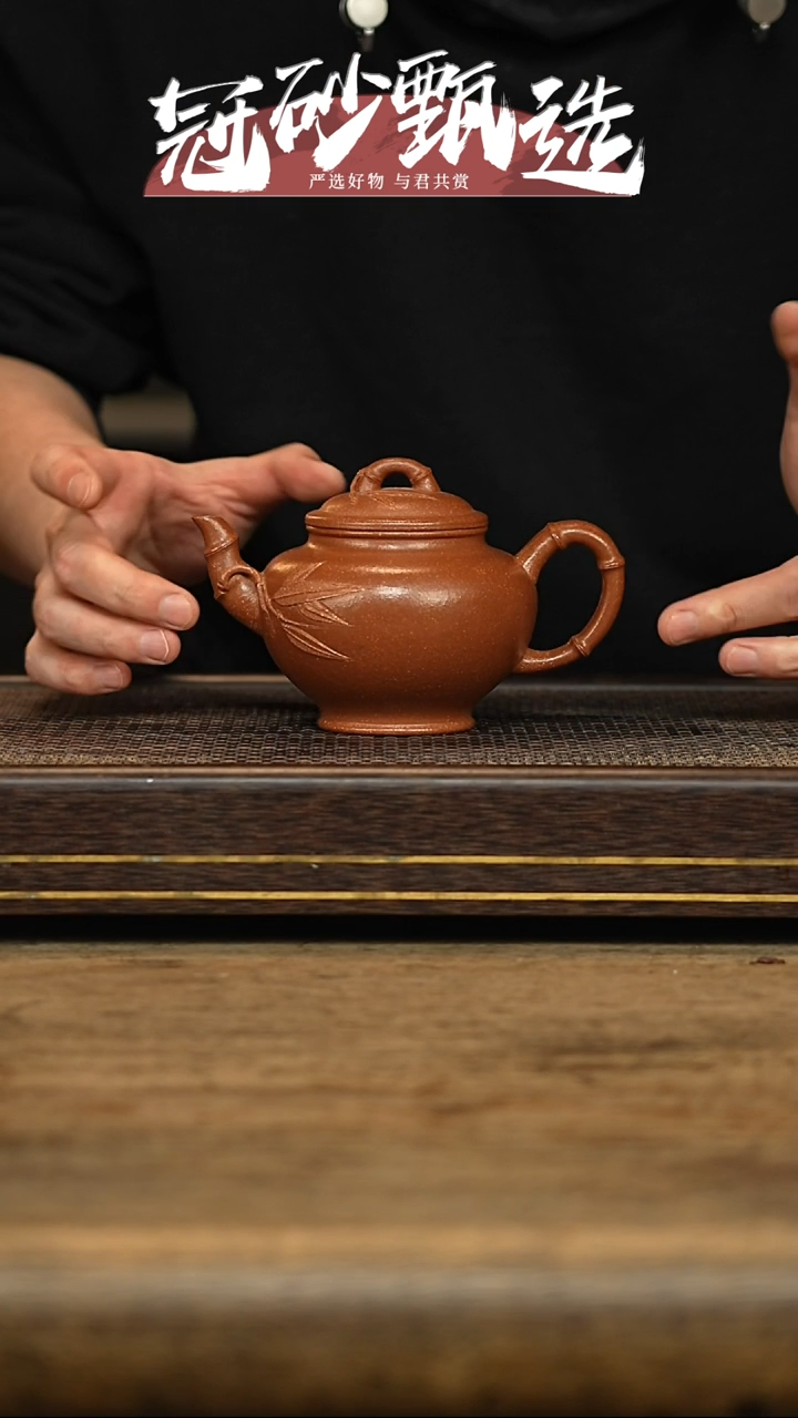 冠砂甄选紫砂茶壶17