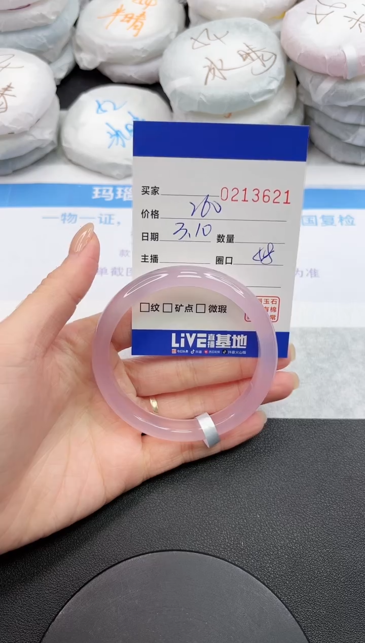 【闪购商品】玛瑙/玉髓手镯未镶嵌3621