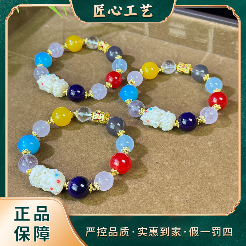 【天宝珠宝】SS3089-精美宛祥添堡水晶配玛瑙手串-多样性只发一件