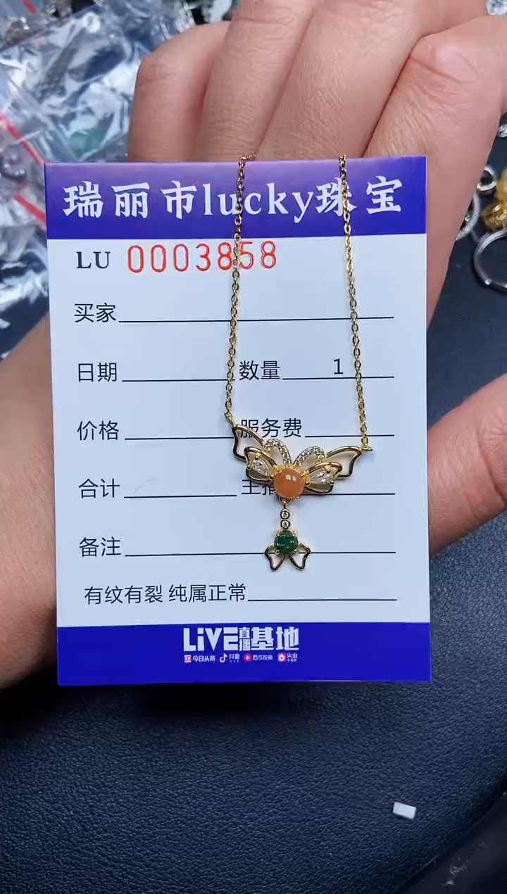 【闪购商品】翡翠颈饰银S925镶嵌3858