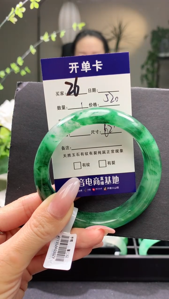 【闪购商品】石英质玉手镯未镶嵌序号26圈口62