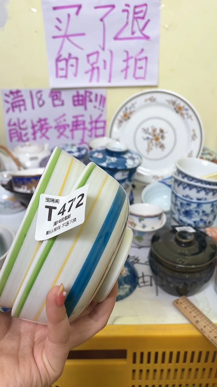 其他吕*默认微瑕，介意慎拍T472