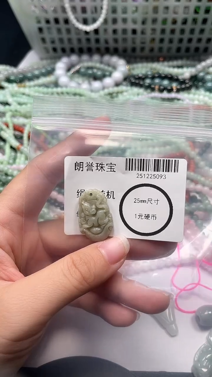 颈饰未镶嵌翡翠翡翠未镶嵌颈饰翡翠吊坠5093