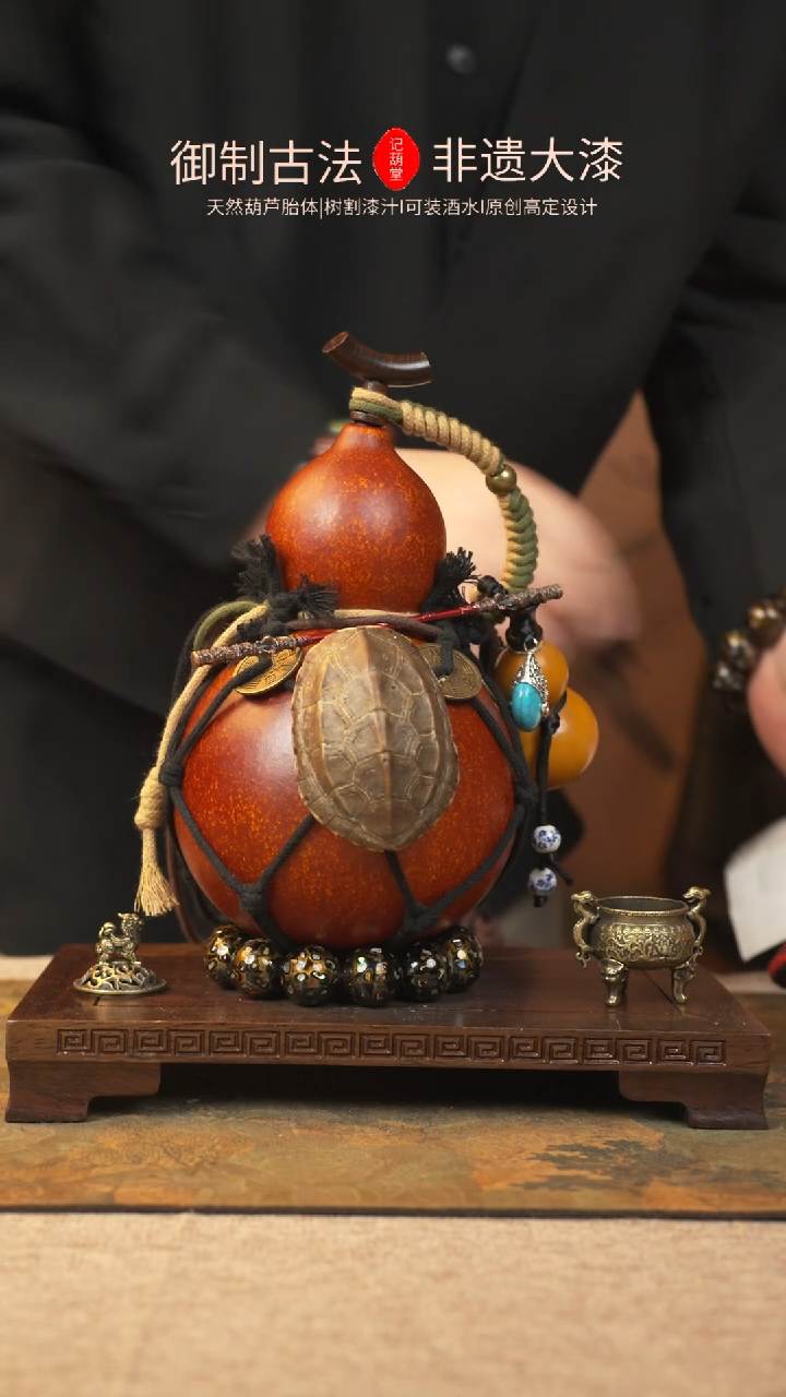 【闪购商品】153大漆葫芦一物一拍记葫堂出品