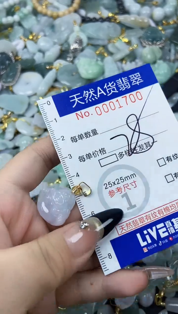 【闪购商品】翡翠颈饰未镶嵌天然A货翡翠