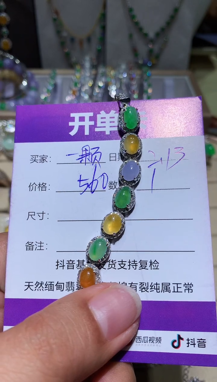 【闪购商品】翡翠耳饰未镶嵌 一颗甜笑
