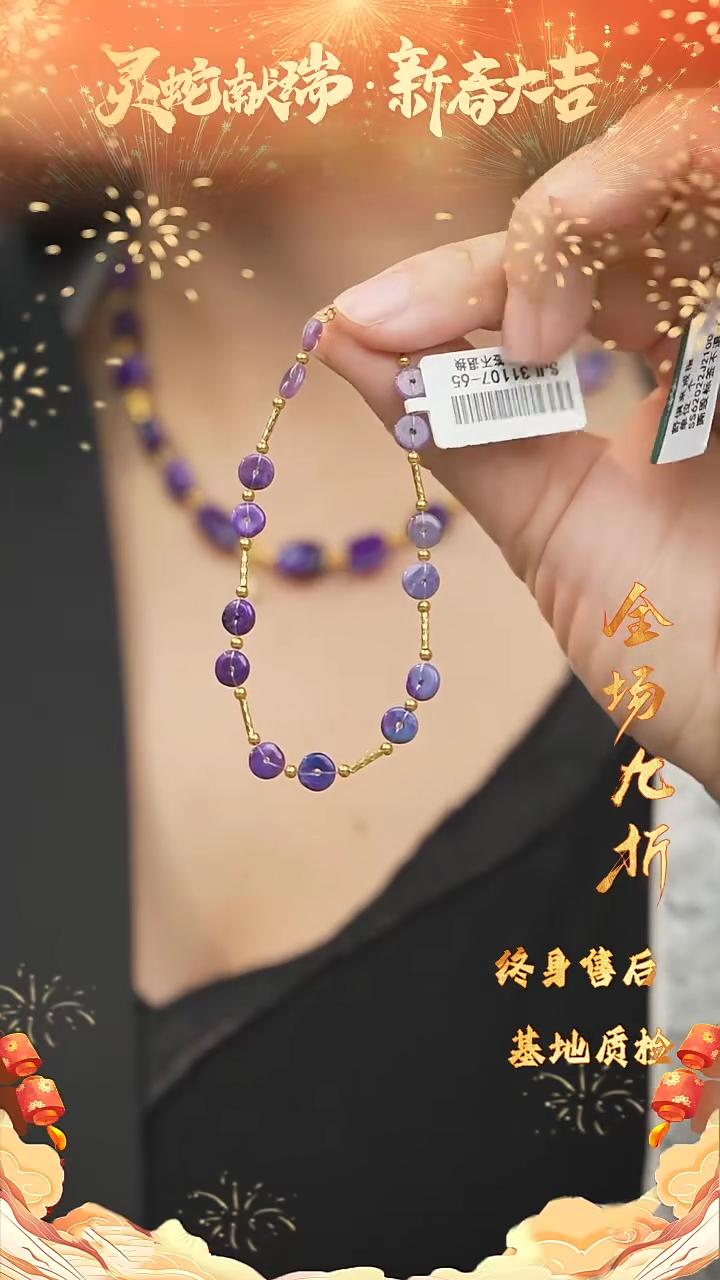 【闪购商品】苏纪石（舒俱来）DIY/多样性发一未镶嵌F73