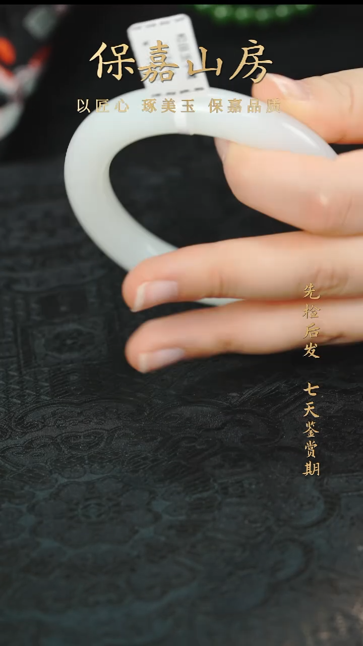 未镶嵌手镯和田玉YX5691  55.7圈口