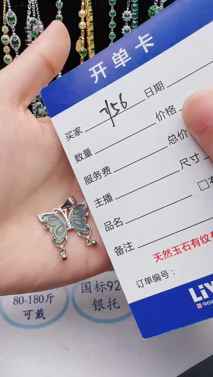 【闪购商品】翡翠戒指银S925镶嵌红星翡翠