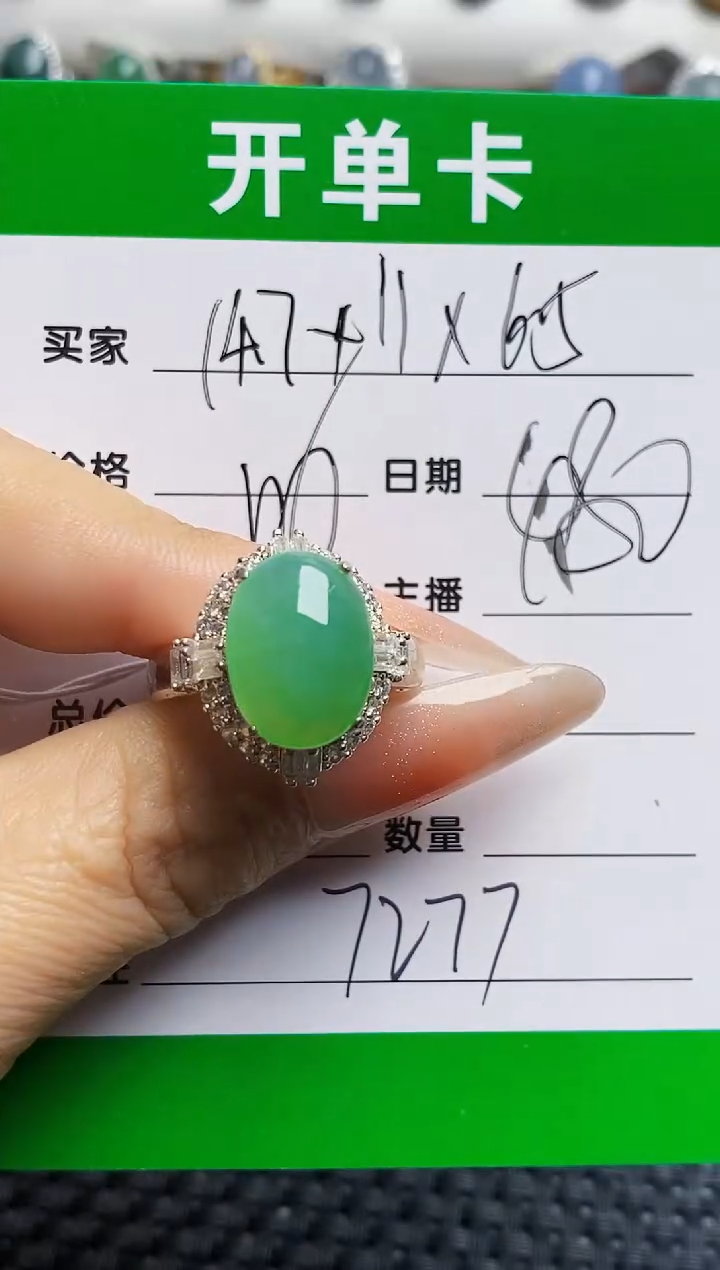 未镶嵌戒指翡翠7277