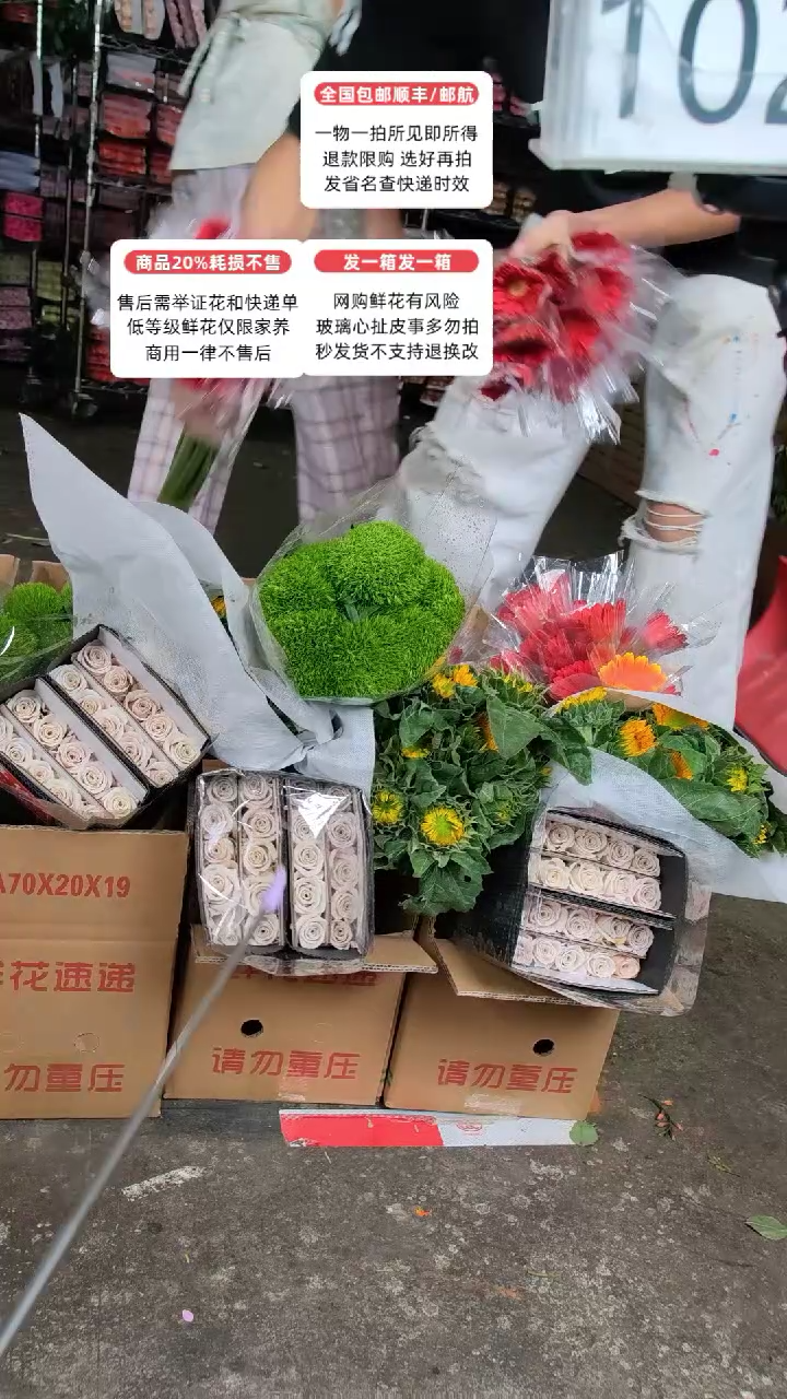 102号♥含20%耗损发一箱