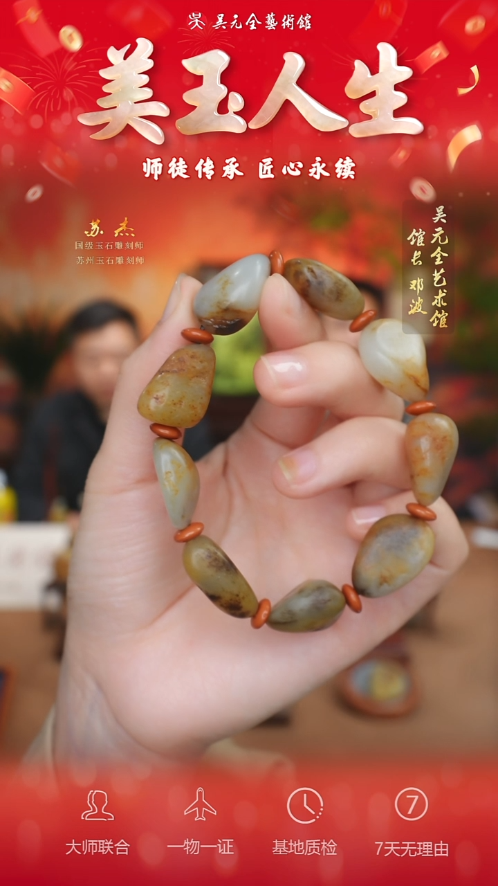 未镶嵌和田玉挂件44-手串   独颗籽