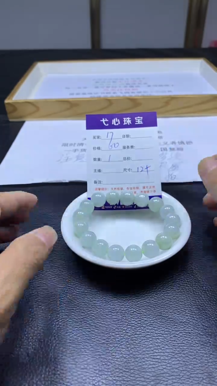 未镶嵌散珠翡翠翡翠翡翠17