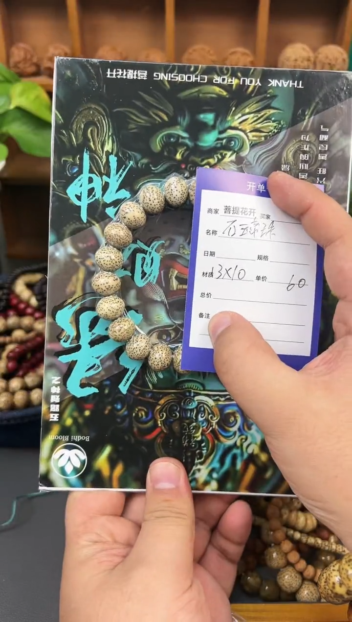 【闪购商品】星月菩提吊坠             