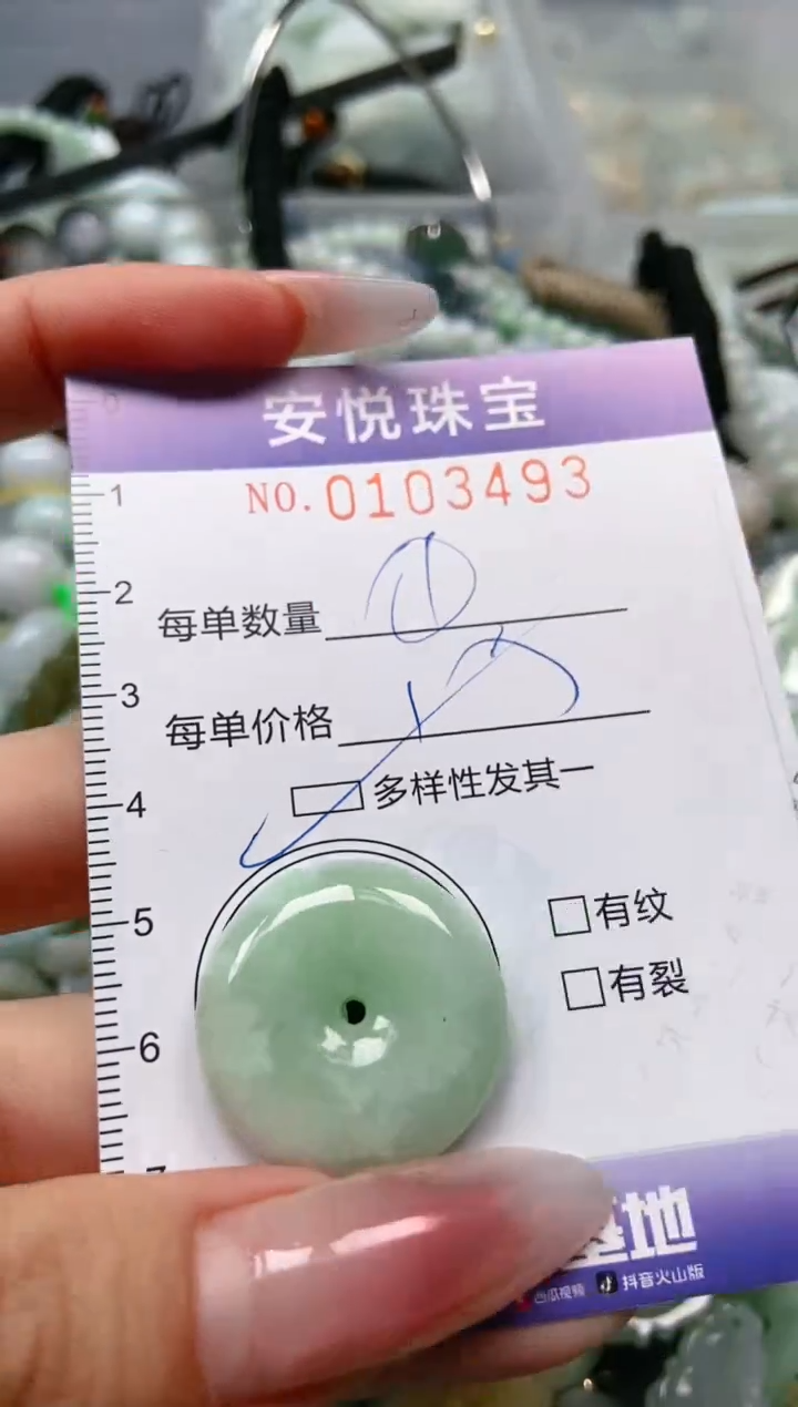 【闪购商品】翡翠颈饰未镶嵌闪购0103493多样性发其一