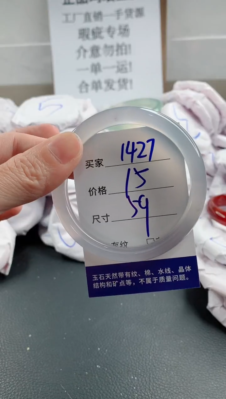 玛瑙/玉髓手镯合金1427