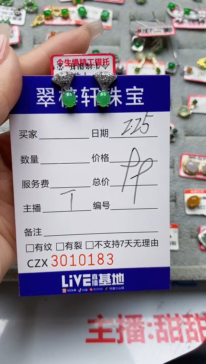 【闪购商品】翡翠戒指银S925镶嵌0183