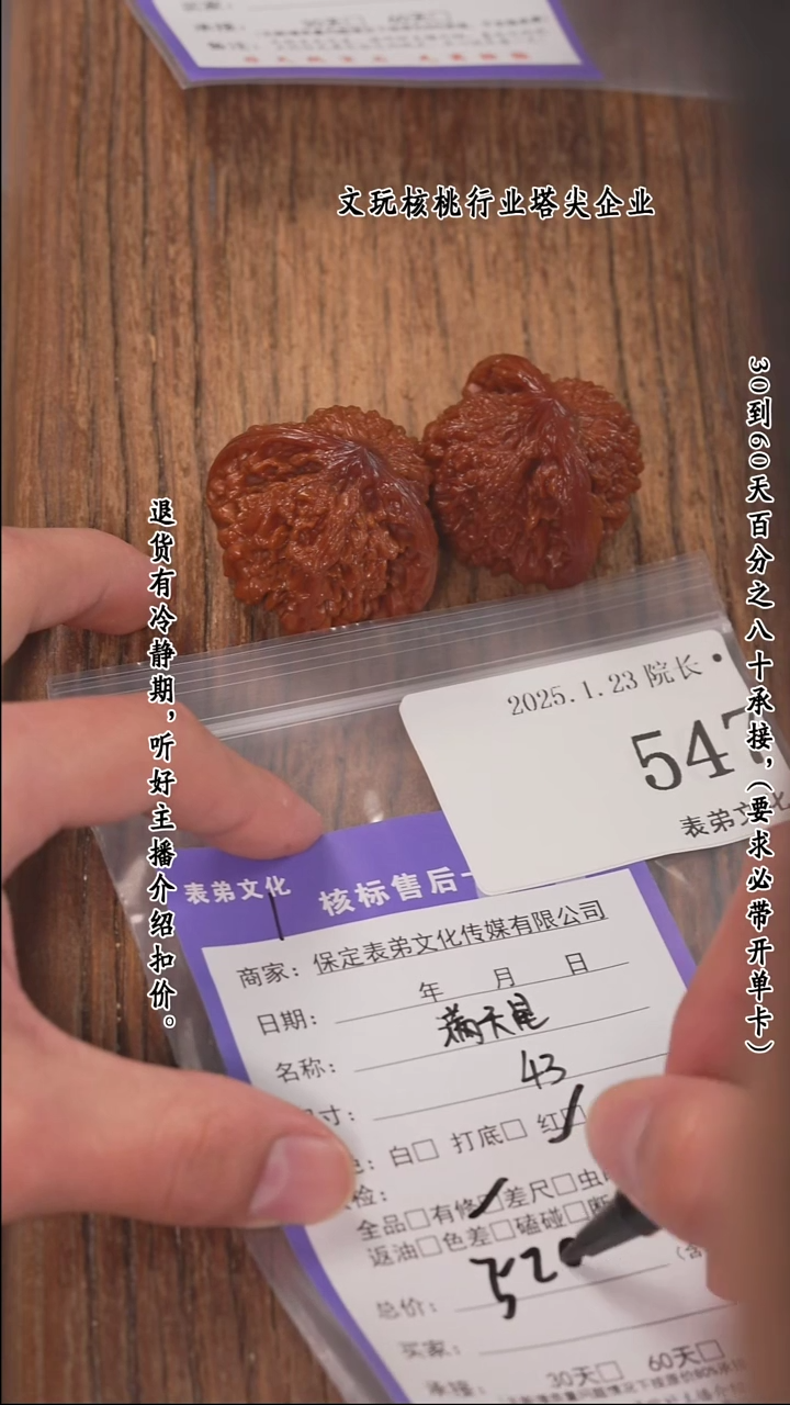 【闪购商品】文玩核桃把件547满天星