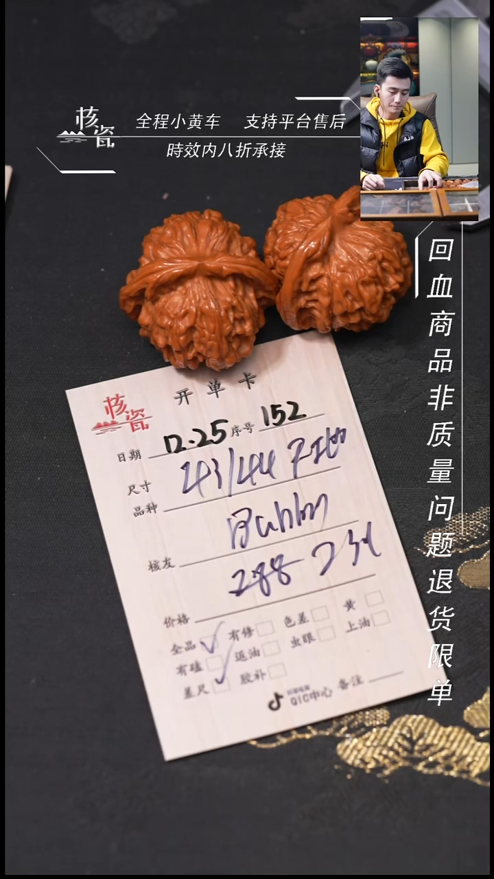 吊坠桃核B****y43天地152