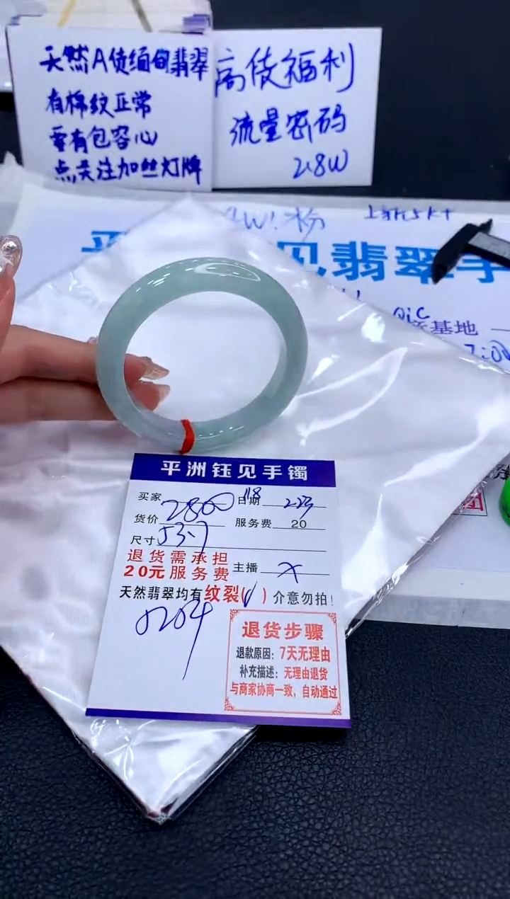 【闪购商品】翡翠手镯未镶嵌111111111111111