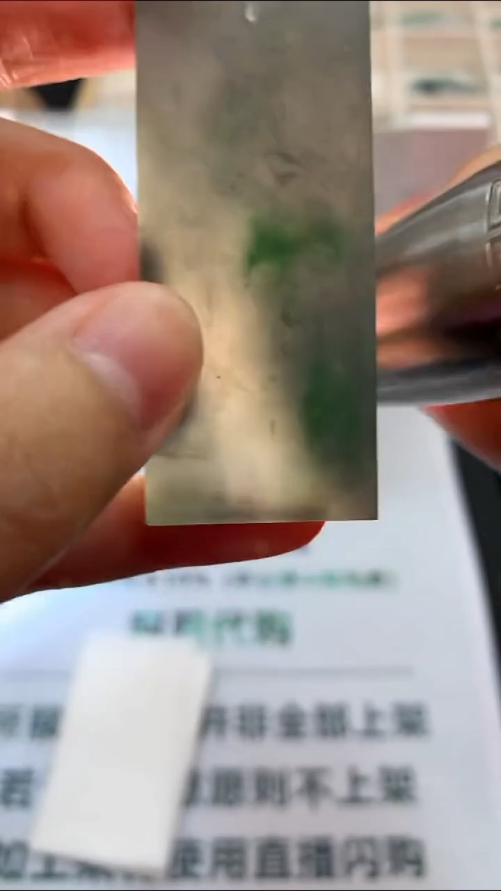 未镶嵌定制翡翠星****~-毛货-不退不换-