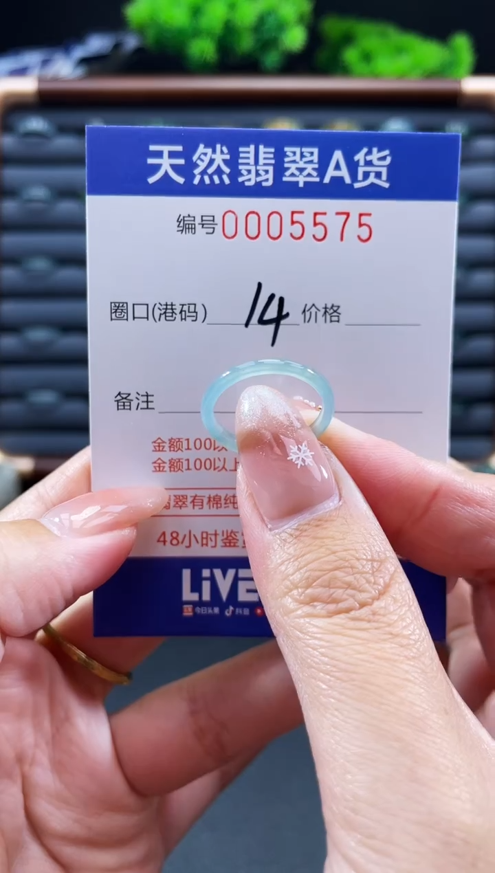 未镶嵌戒指翡翠戒圈
