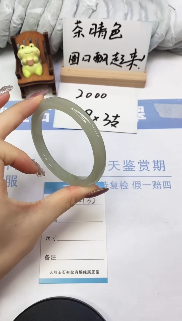 东陵石手镯未镶嵌A32  60.6