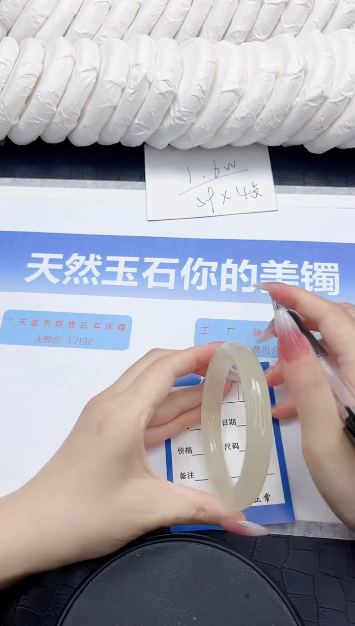 未镶嵌手镯石英质玉161-58.3