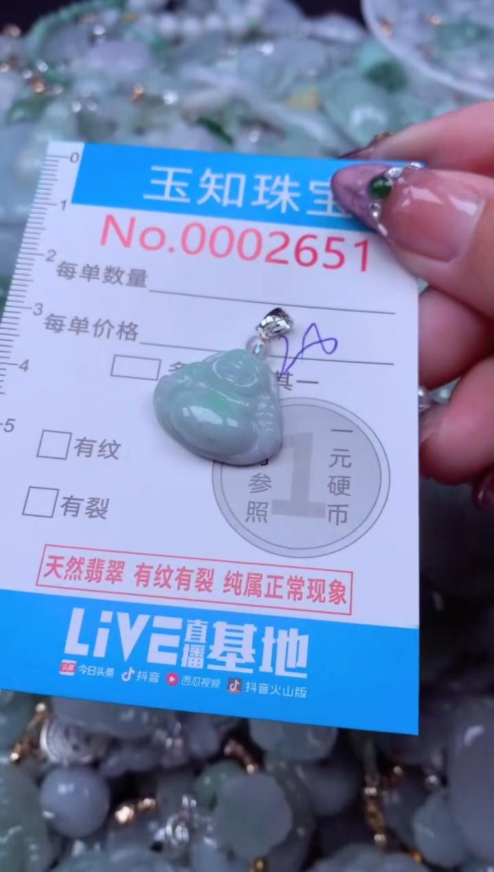 吊坠(不含链)未镶嵌翡翠2651