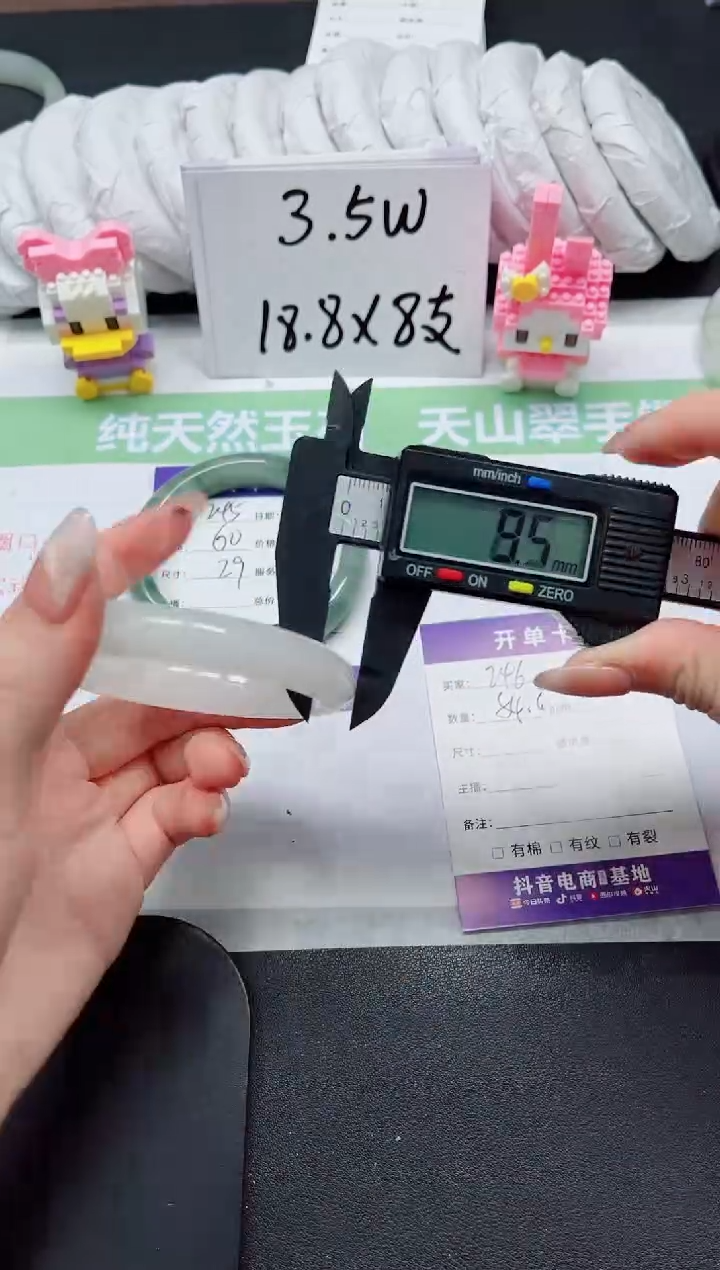 【闪购商品】石英质玉手镯未镶嵌245-60