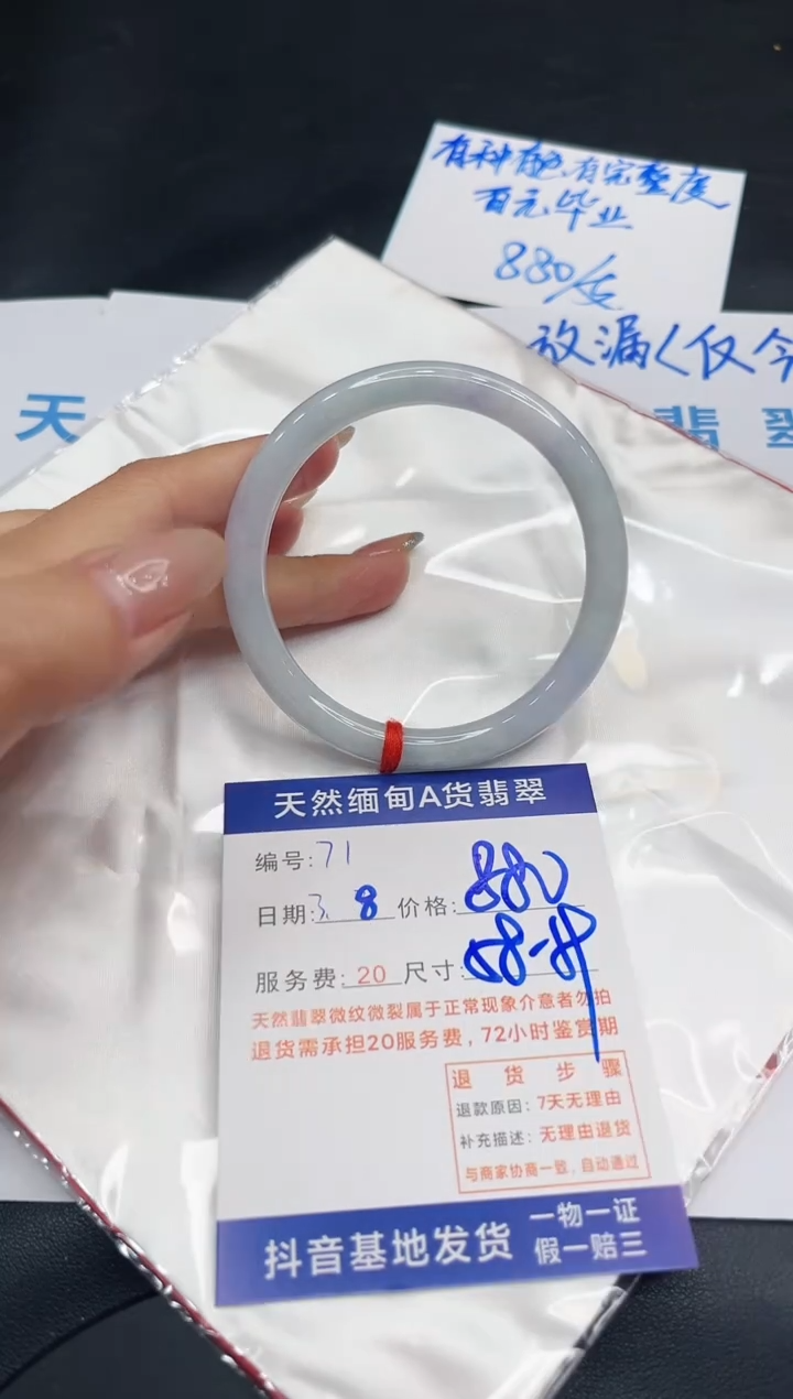 【闪购商品】翡翠手镯未镶嵌11111111