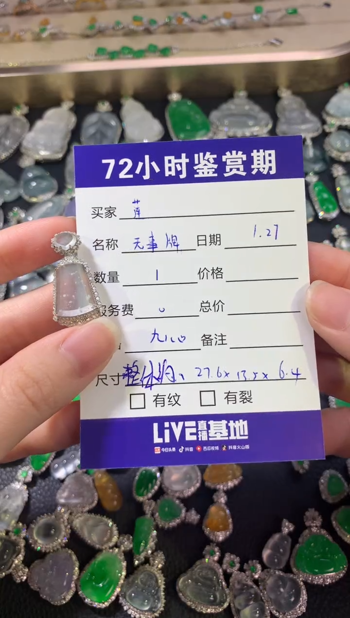 【闪购商品】翡翠颈饰18K金镶嵌无事牌