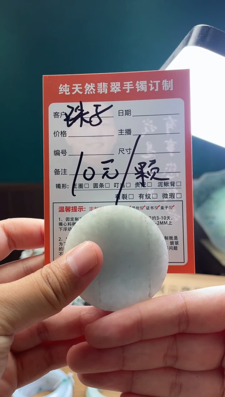 【闪购商品】定制翡翠未镶嵌定制珠子一颗