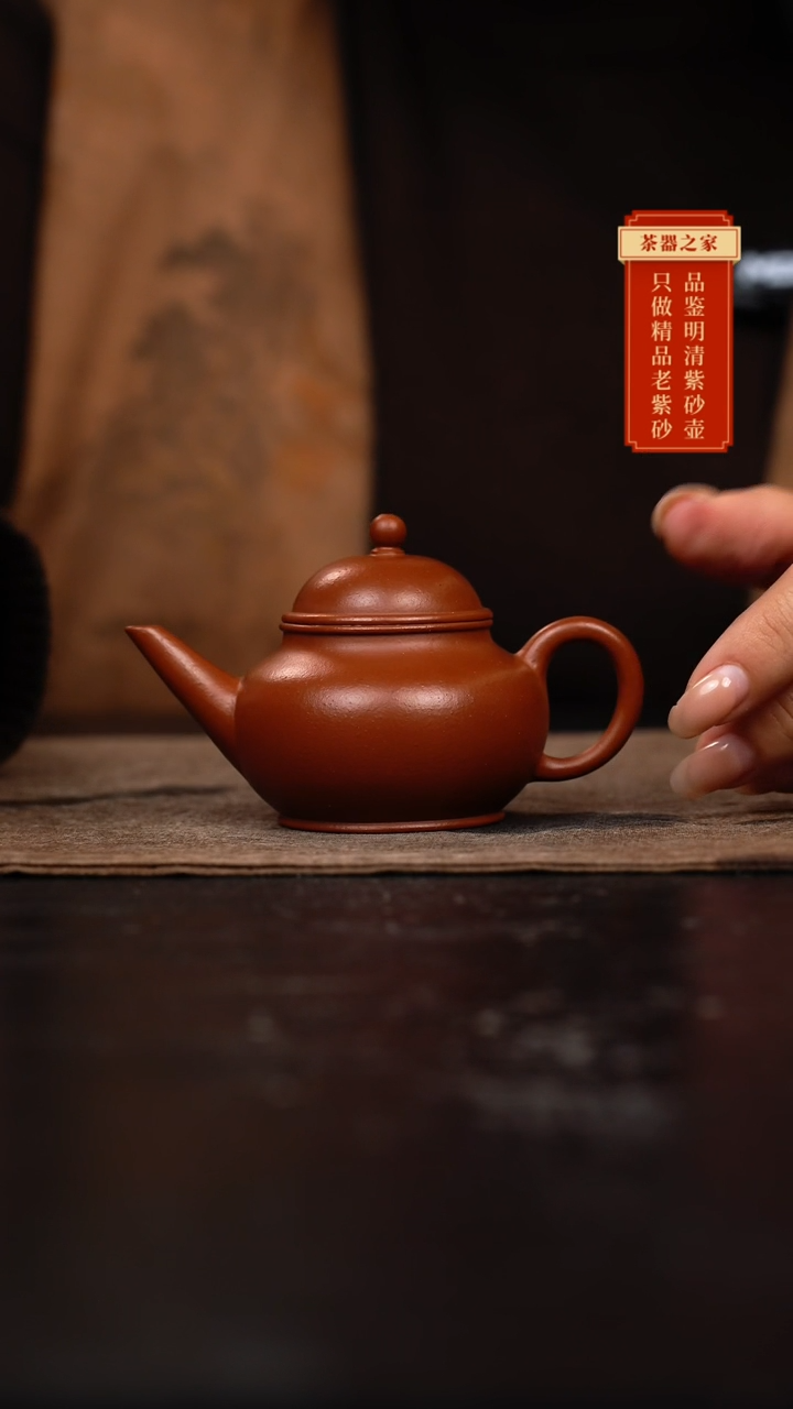 【闪购商品】紫砂茶壶黄龙山朱泥芭乐水平70cc