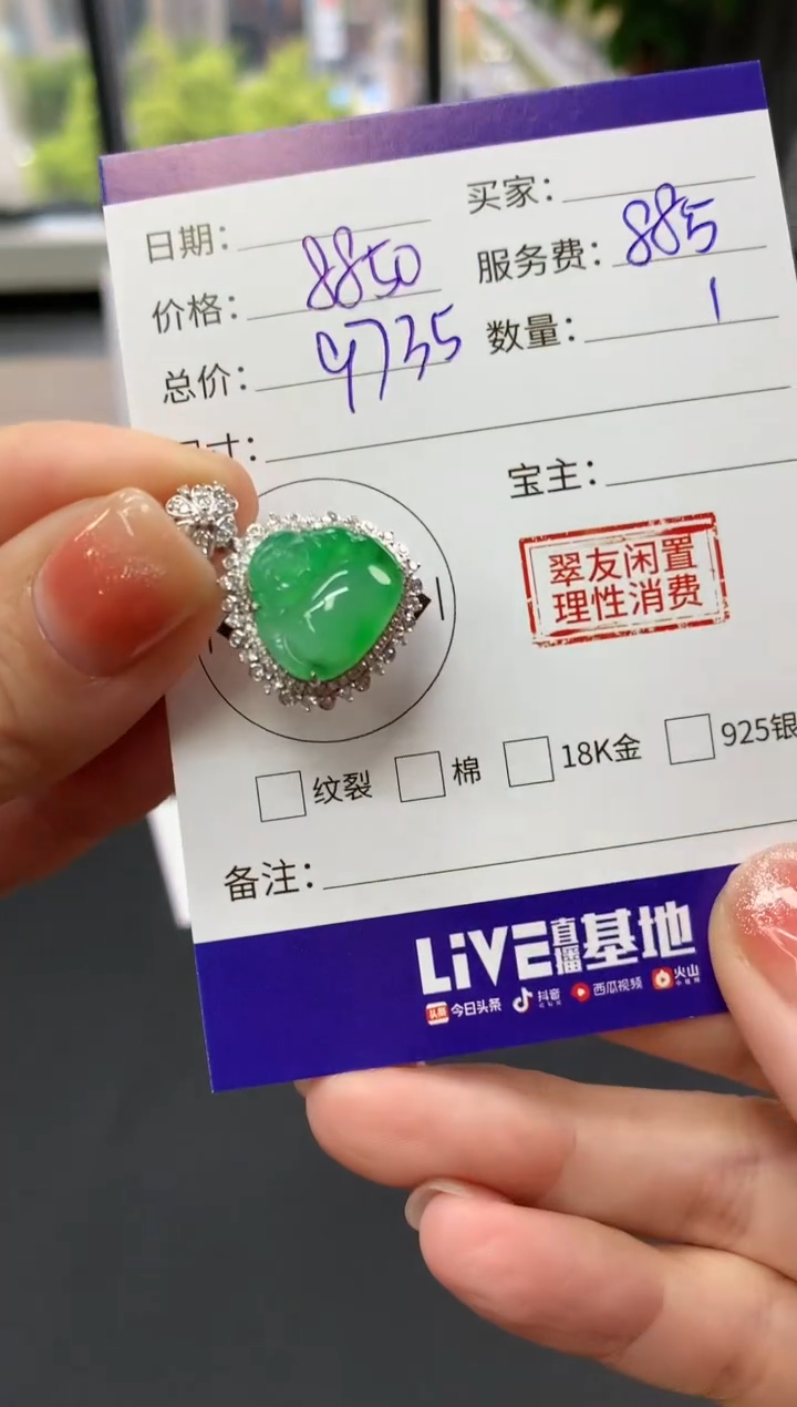 【闪购商品】翡翠吊坠(不含链)18K金镶嵌佛公|8850+885不退不换