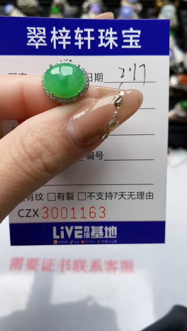 【闪购商品】翡翠戒指银S925镶嵌/1163