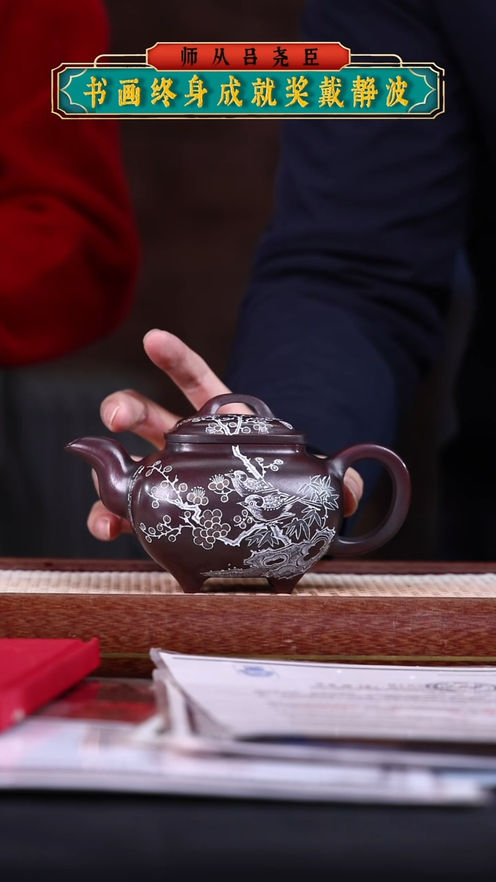 【闪购商品】紫砂茶壶阿木紫砂专属紫砂壶39