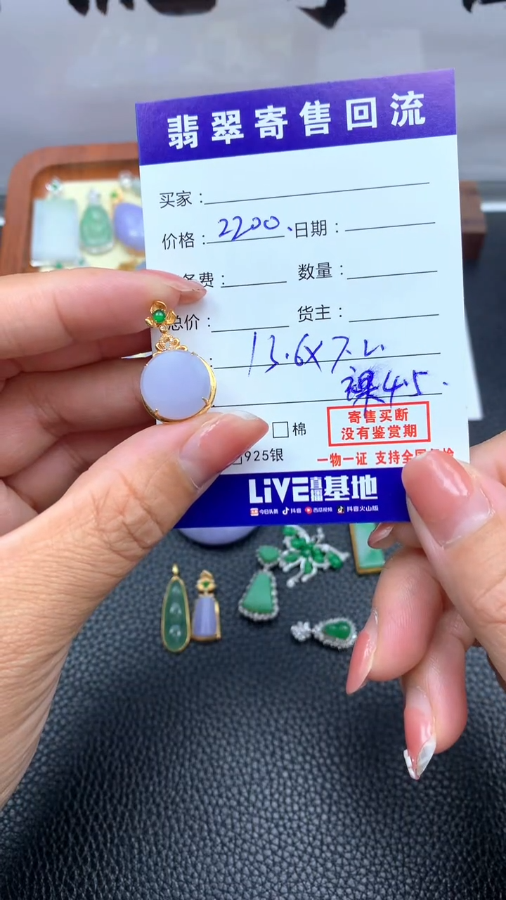 【闪购商品】翡翠颈饰18K金镶嵌025天然缅甸翡翠A货