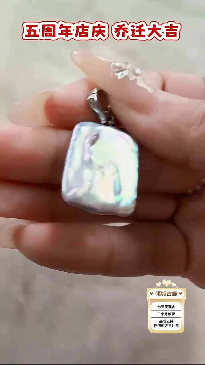 未镶嵌吊坠【不含链】淡水珍珠542